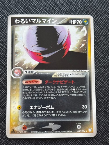 Pokemon karte japanese - pokemon,
