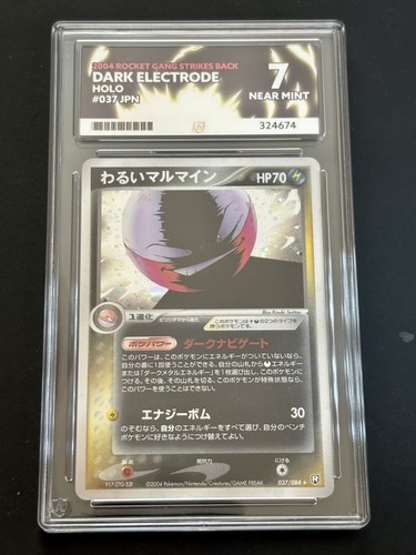Ace dark electrode - ace, 7