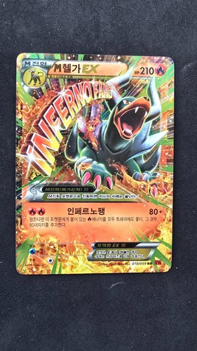 Houndoom 010 059 xy8 - m, rr